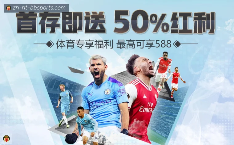 BB贝博体育全站APP