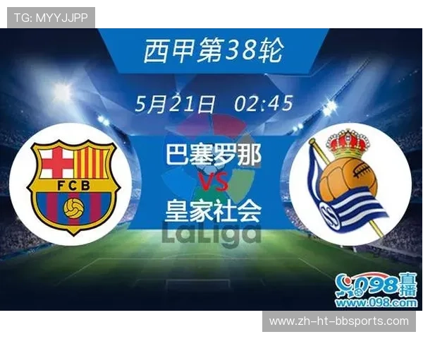 西甲免费直播软件推荐及安全性评估